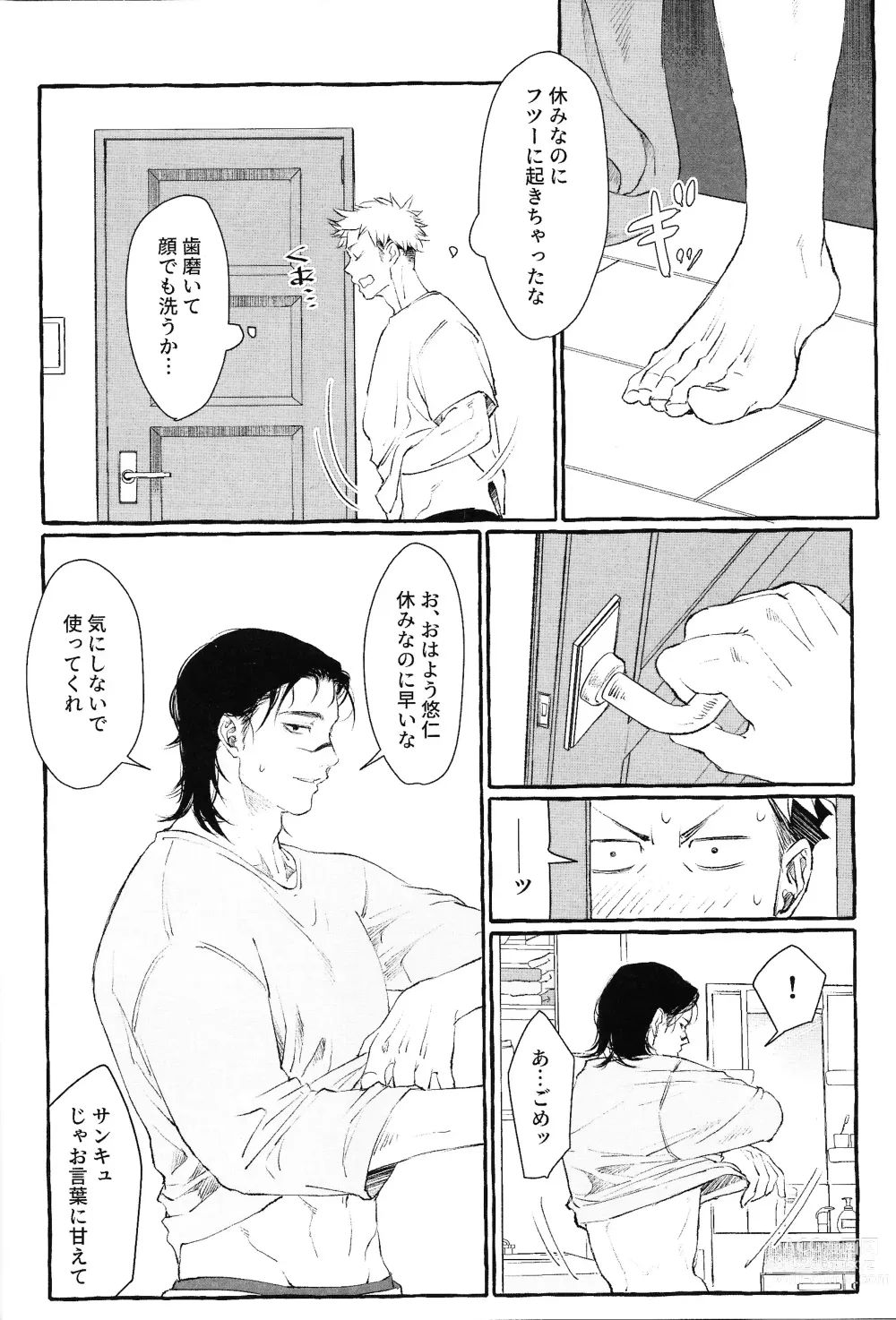 Page 21 of doujinshi Otouto no Kimochi