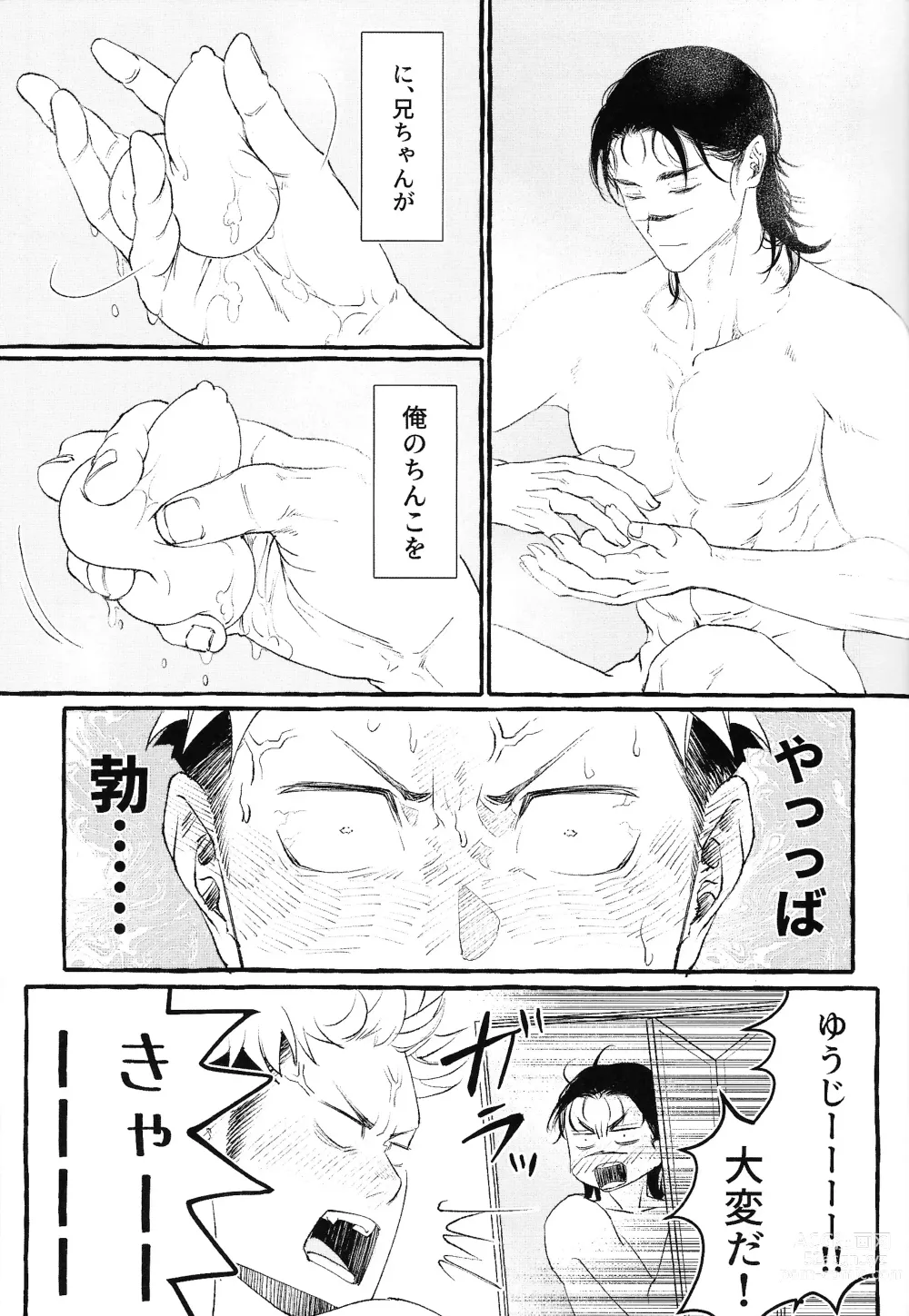 Page 26 of doujinshi Otouto no Kimochi