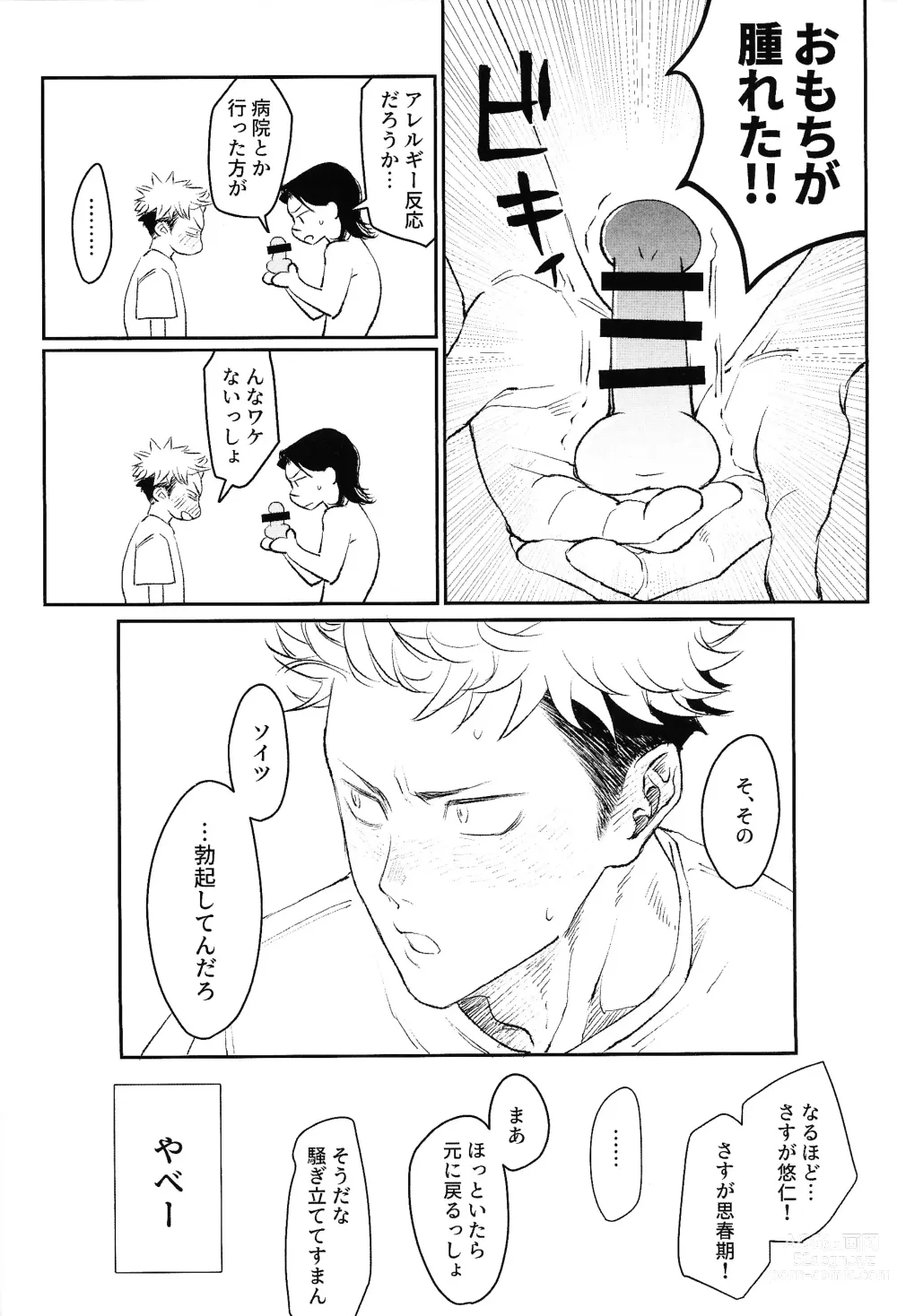 Page 27 of doujinshi Otouto no Kimochi