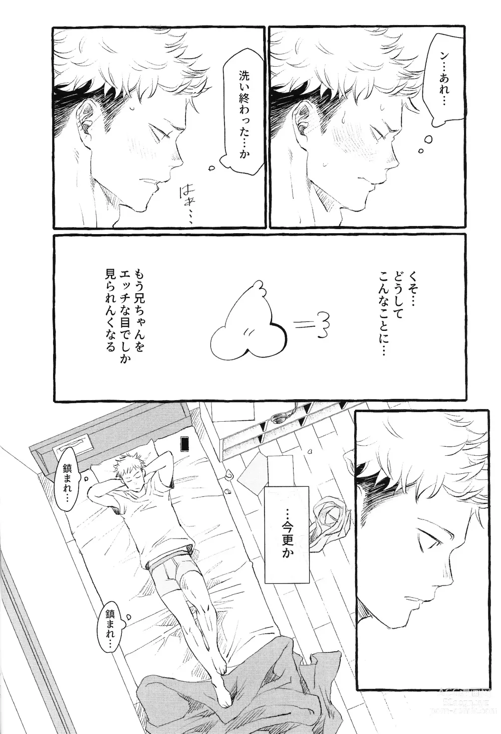 Page 29 of doujinshi Otouto no Kimochi