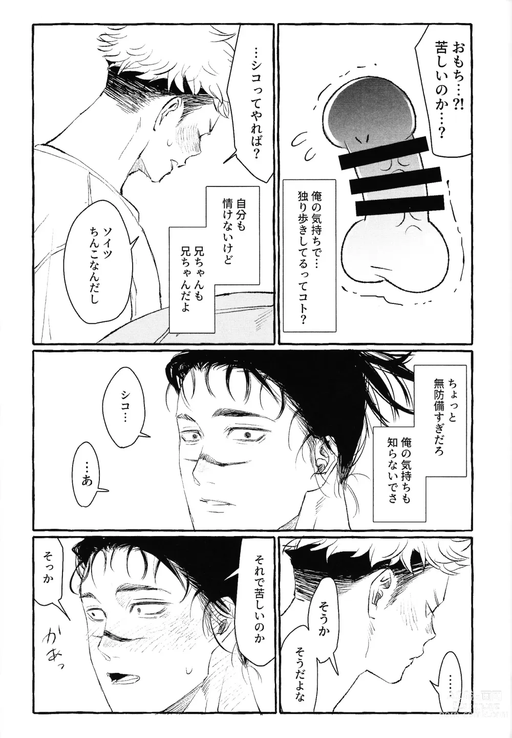 Page 34 of doujinshi Otouto no Kimochi