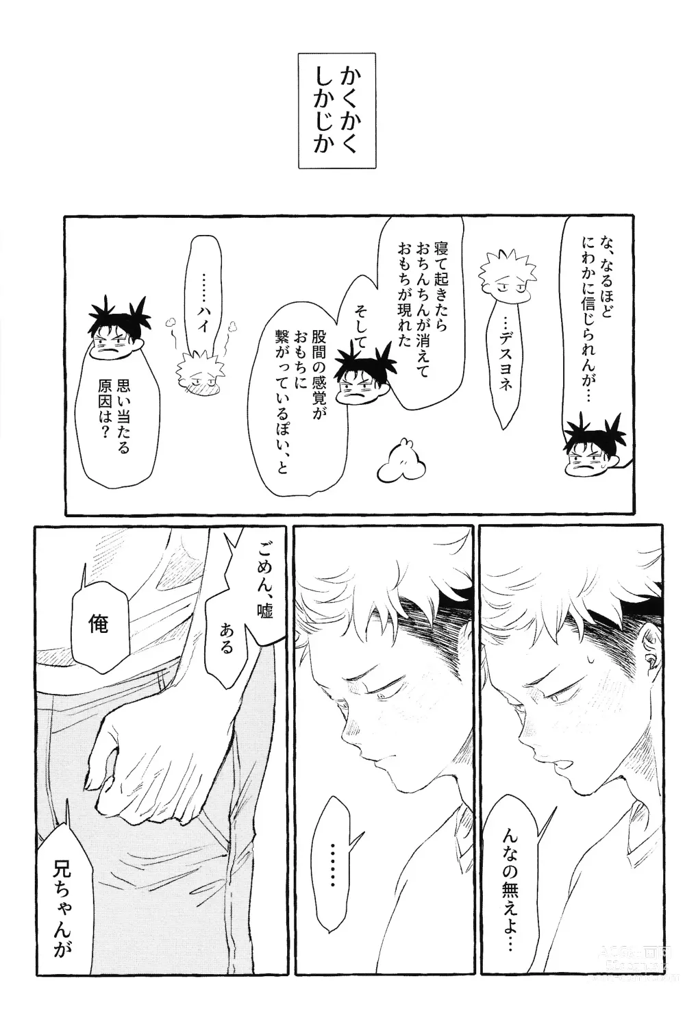 Page 39 of doujinshi Otouto no Kimochi