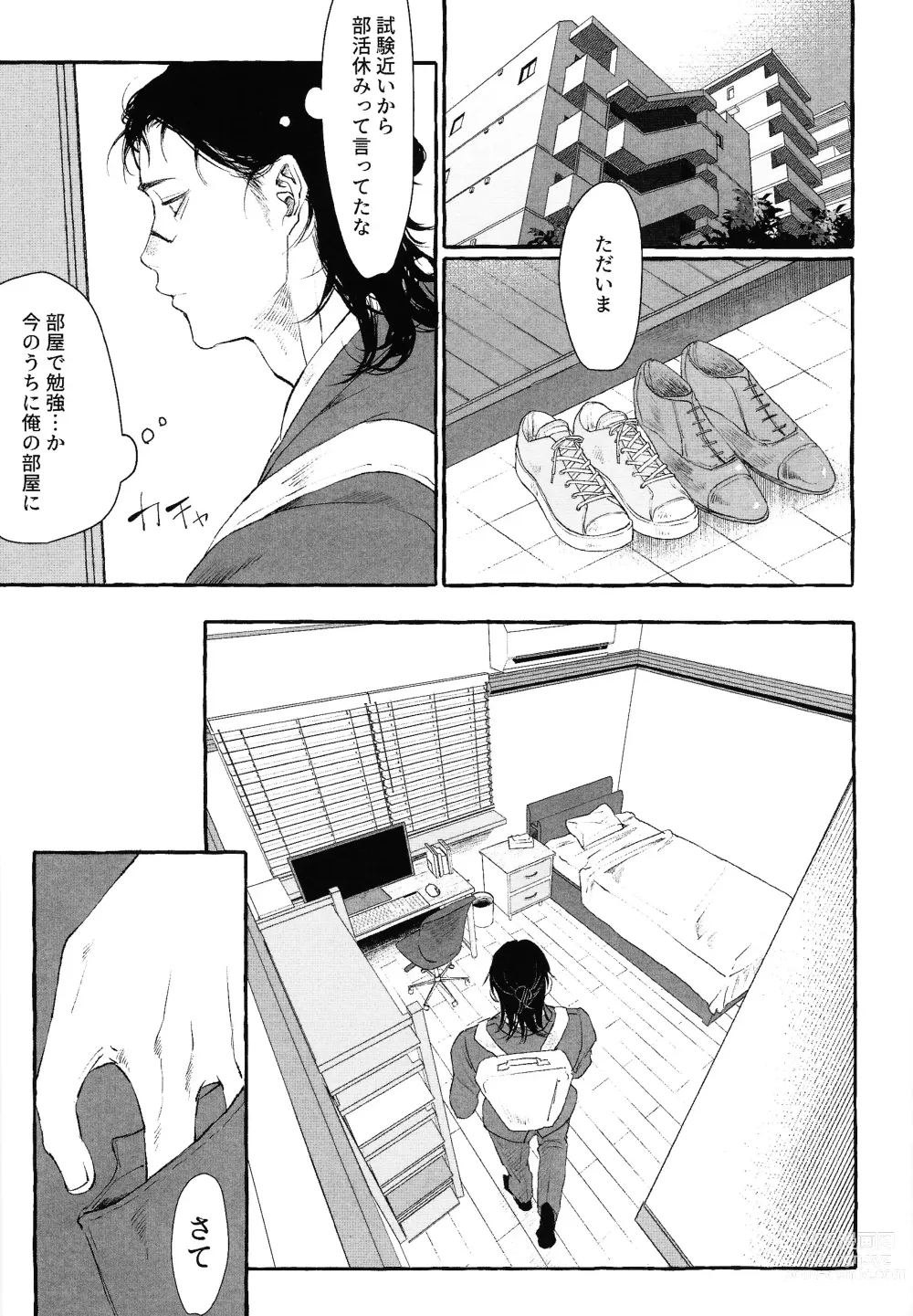 Page 6 of doujinshi Otouto no Kimochi