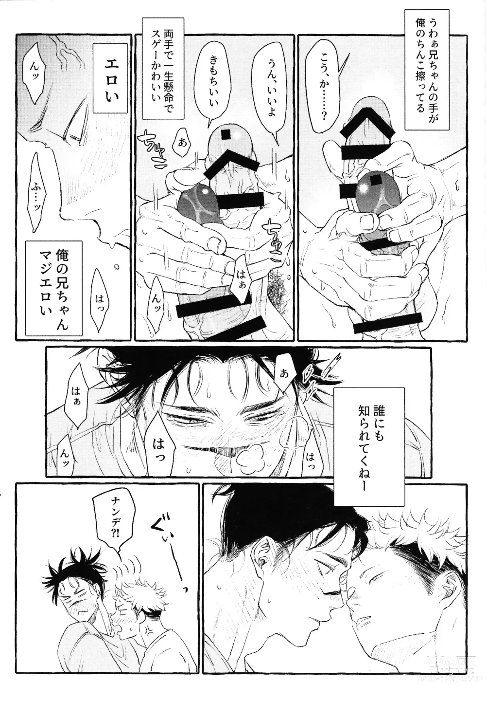 Page 52 of doujinshi Otouto no Kimochi