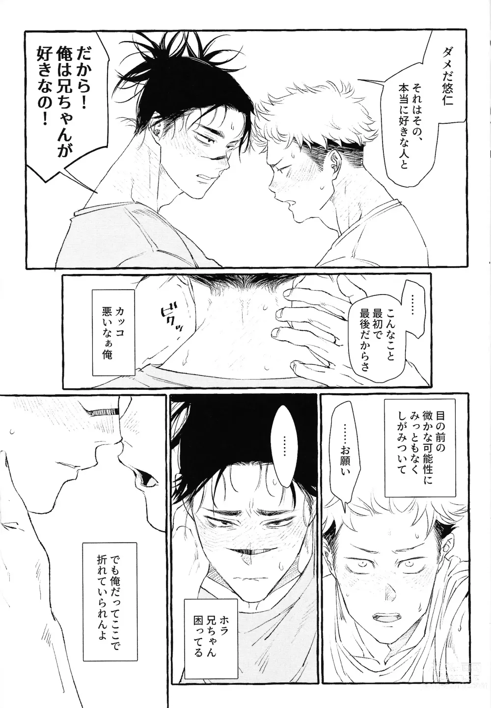 Page 53 of doujinshi Otouto no Kimochi
