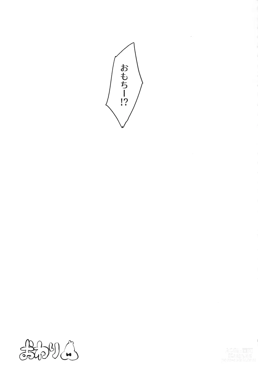 Page 58 of doujinshi Otouto no Kimochi