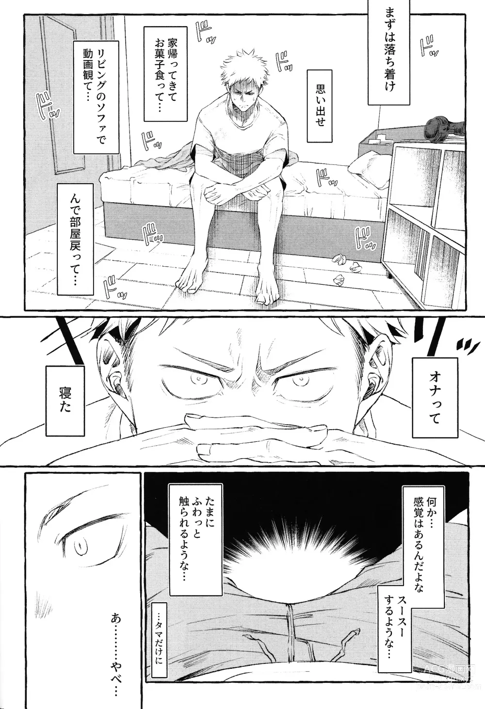 Page 9 of doujinshi Otouto no Kimochi