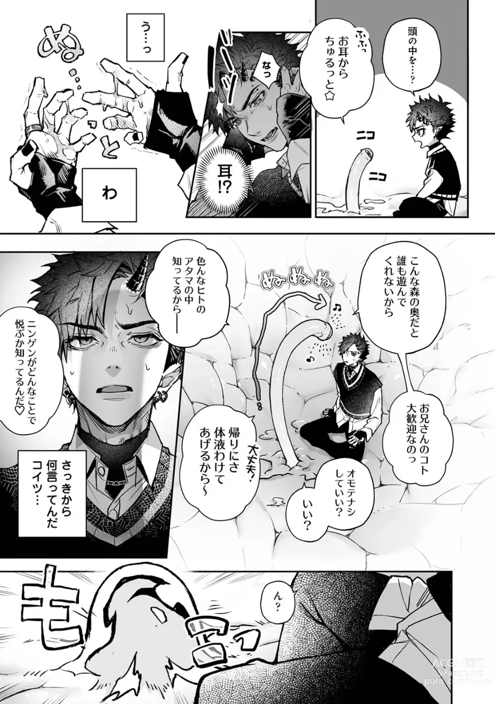 Page 12 of doujinshi Ria Aggression ~Moshimo Kimi Sokkuri ni Henshin Suru Monster ni Osowaretara~