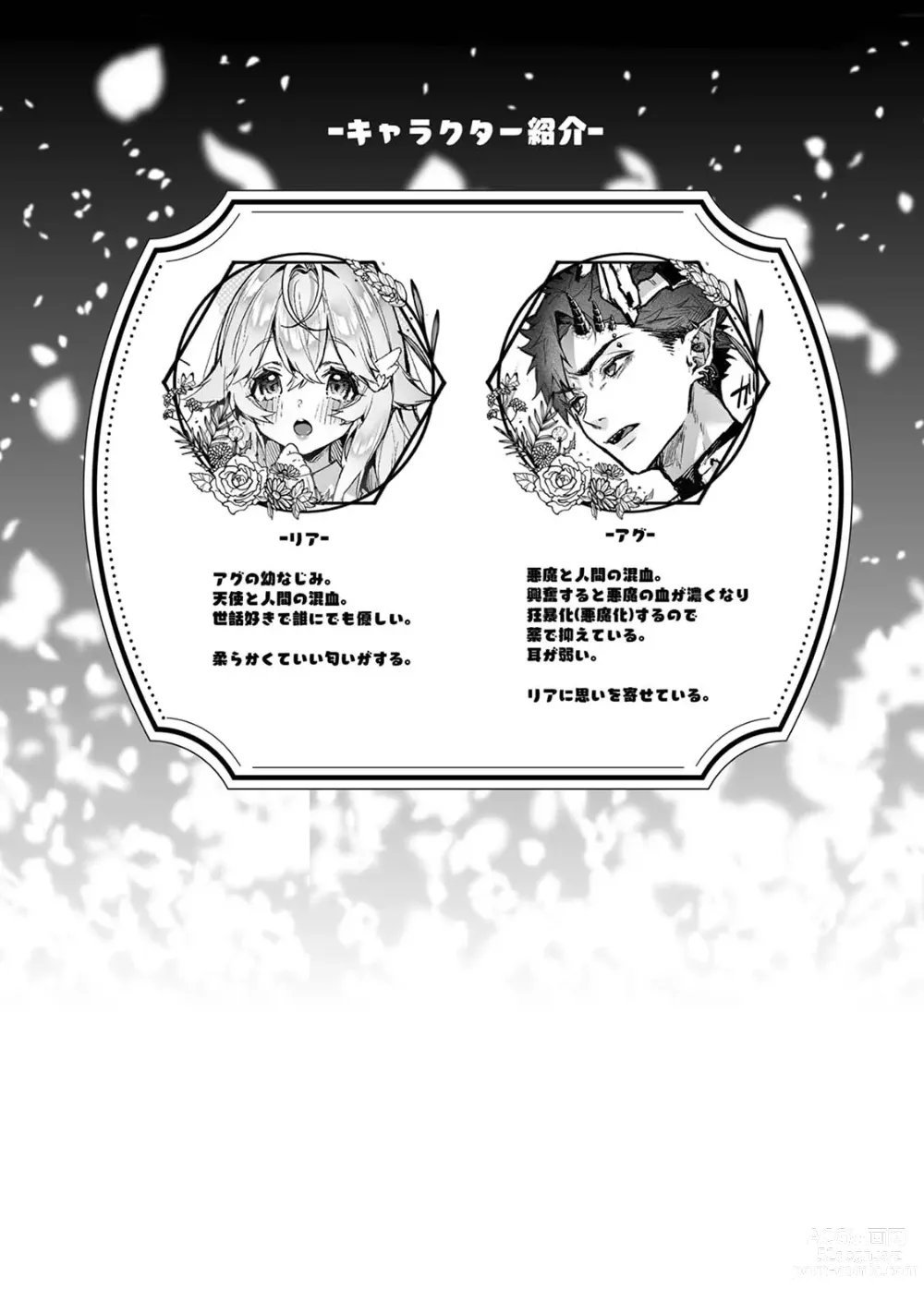 Page 3 of doujinshi Ria Aggression ~Moshimo Kimi Sokkuri ni Henshin Suru Monster ni Osowaretara~