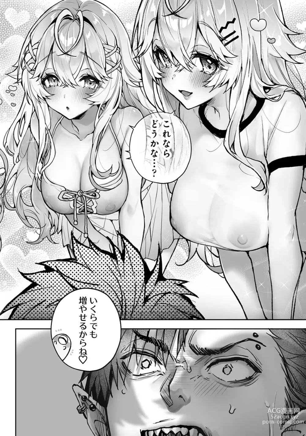 Page 25 of doujinshi Ria Aggression ~Moshimo Kimi Sokkuri ni Henshin Suru Monster ni Osowaretara~