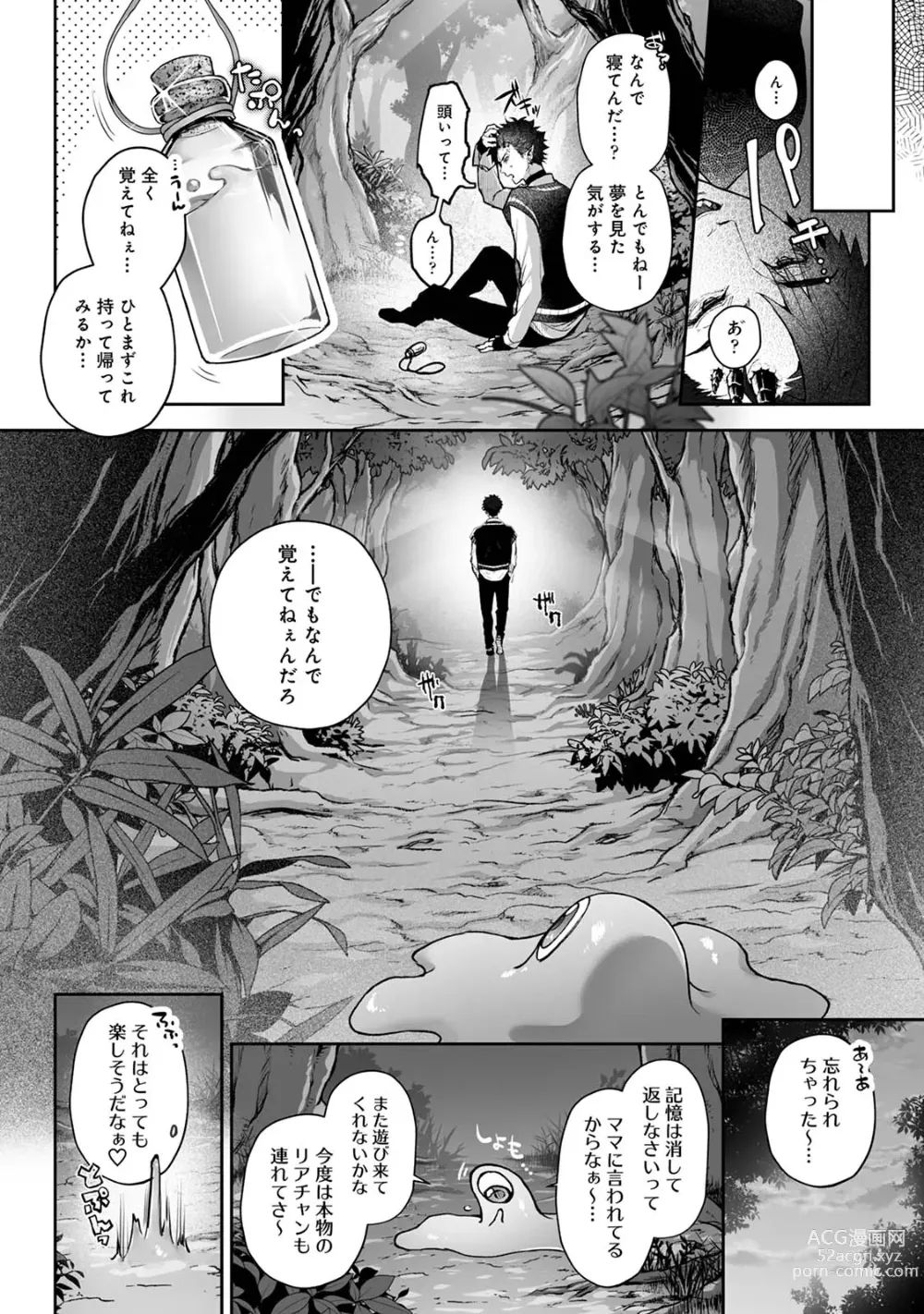 Page 39 of doujinshi Ria Aggression ~Moshimo Kimi Sokkuri ni Henshin Suru Monster ni Osowaretara~
