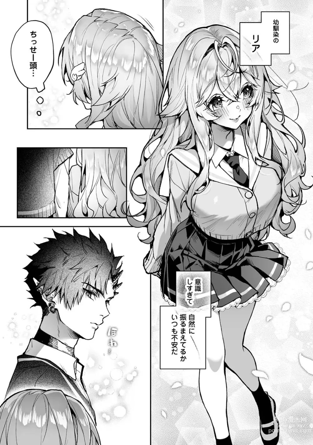Page 6 of doujinshi Ria Aggression ~Moshimo Kimi Sokkuri ni Henshin Suru Monster ni Osowaretara~