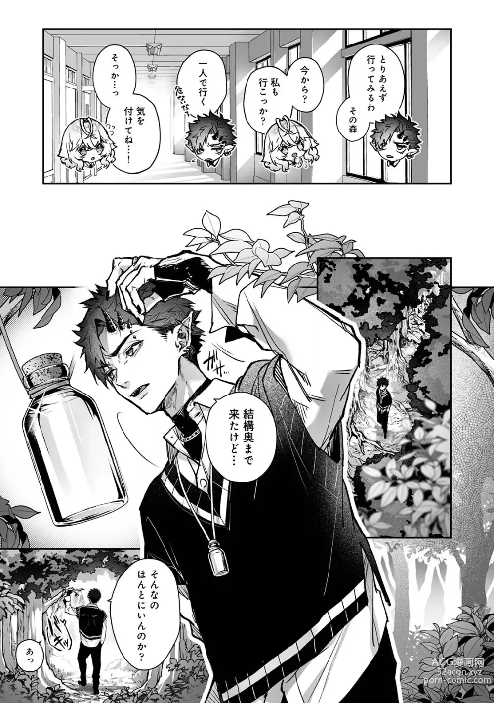Page 8 of doujinshi Ria Aggression ~Moshimo Kimi Sokkuri ni Henshin Suru Monster ni Osowaretara~