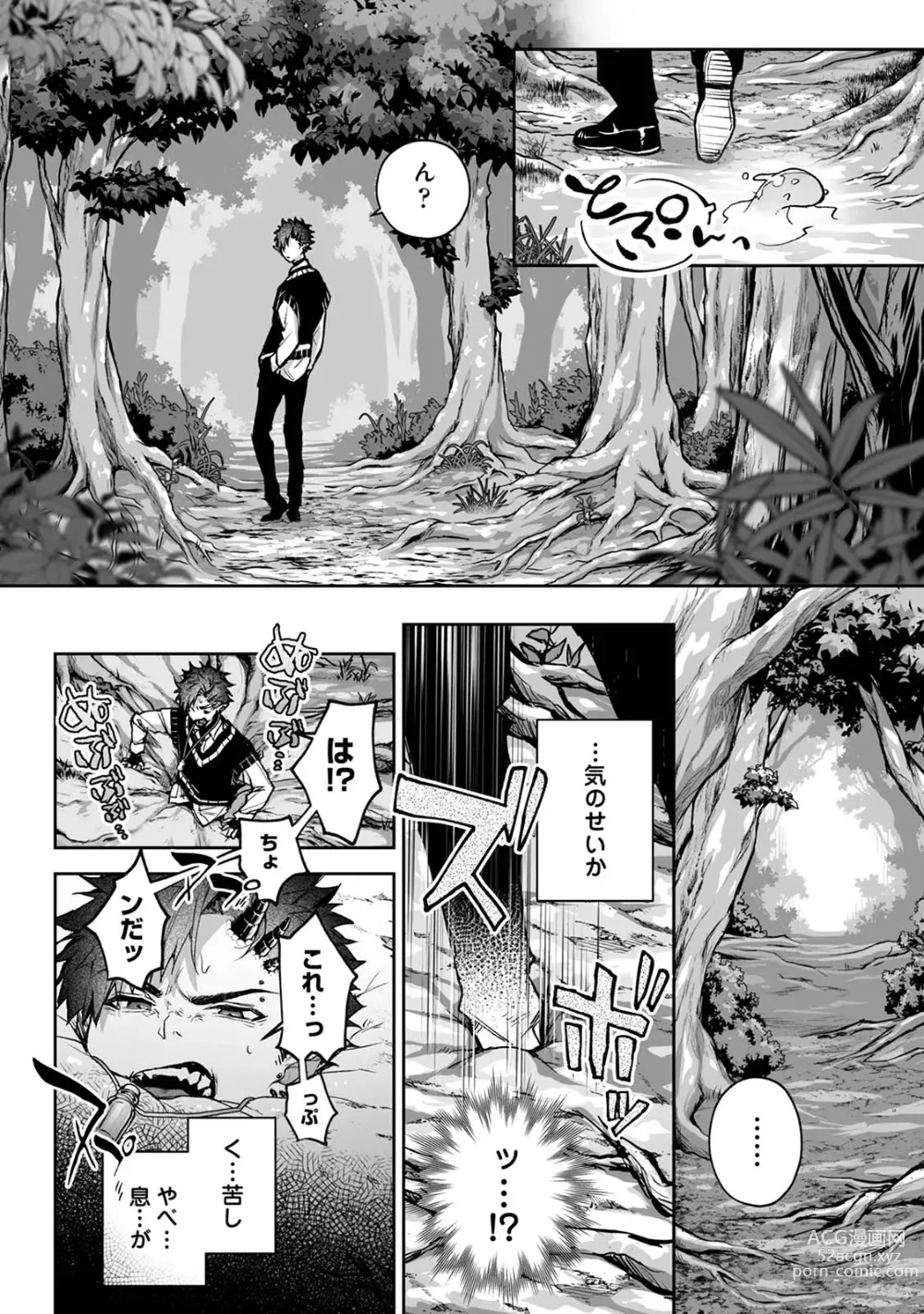 Page 9 of doujinshi Ria Aggression ~Moshimo Kimi Sokkuri ni Henshin Suru Monster ni Osowaretara~