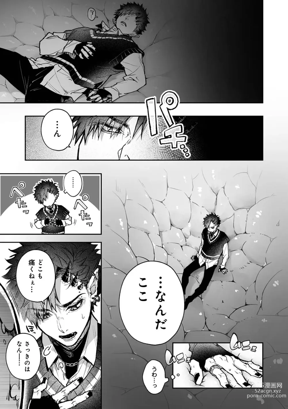 Page 10 of doujinshi Ria Aggression ~Moshimo Kimi Sokkuri ni Henshin Suru Monster ni Osowaretara~