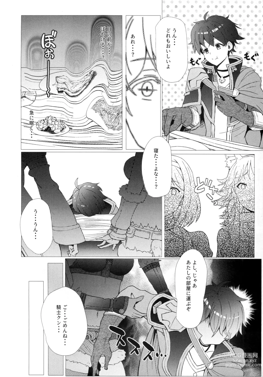 Page 3 of doujinshi Hatsujou or Aijiou!? Amaama Gatsugatsu Exchange