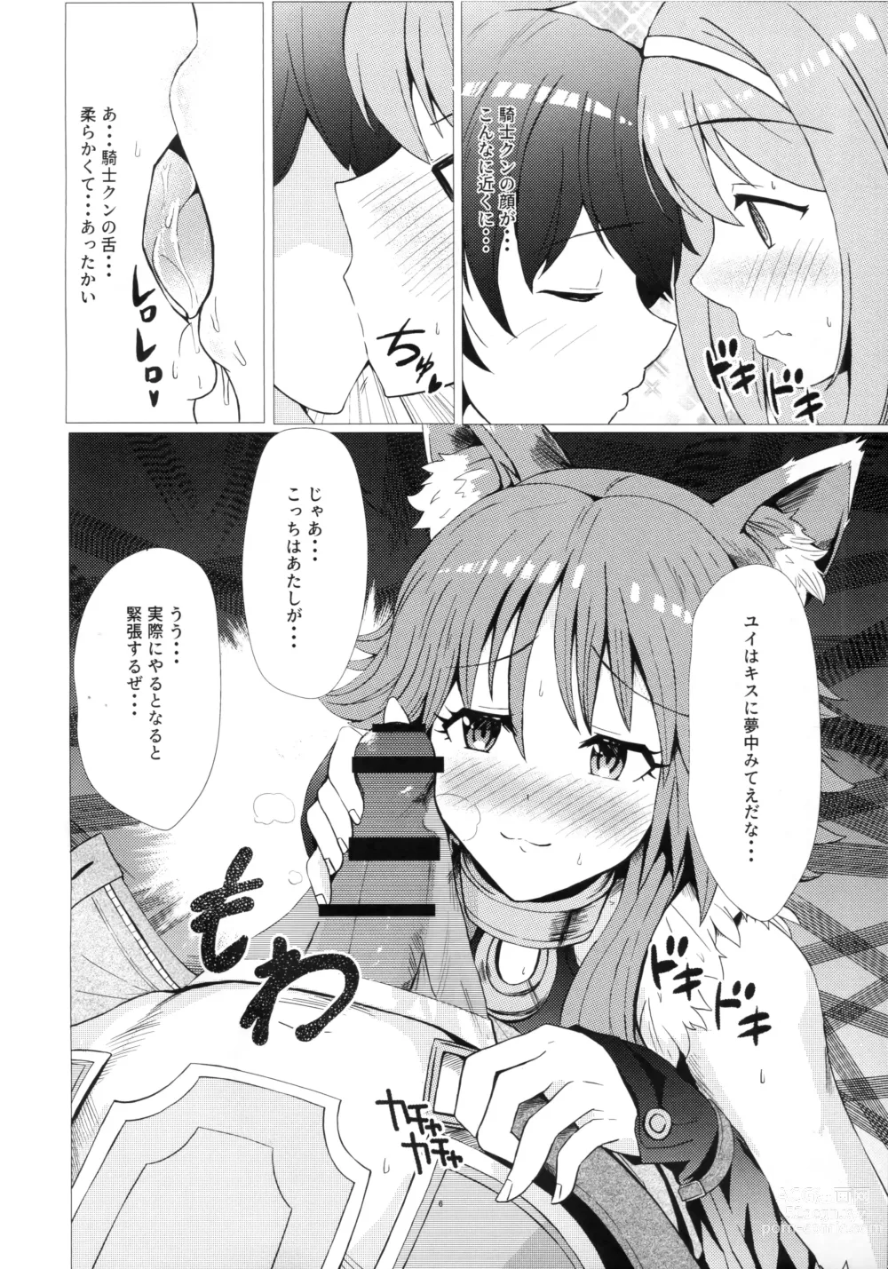 Page 5 of doujinshi Hatsujou or Aijiou!? Amaama Gatsugatsu Exchange