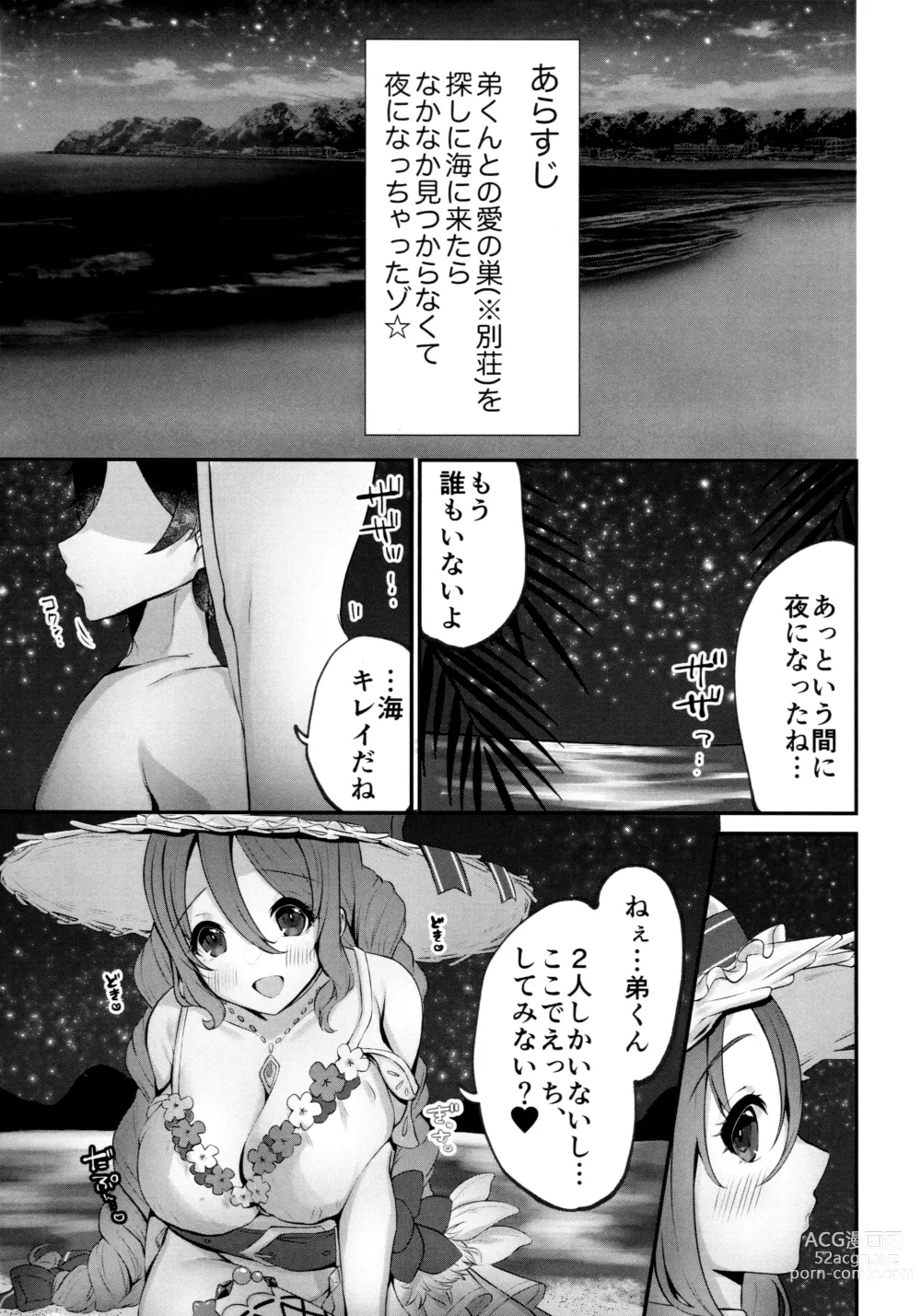Page 2 of doujinshi Mizugi no Onechan to Yoru no Umi de Ecchi Suru Hon