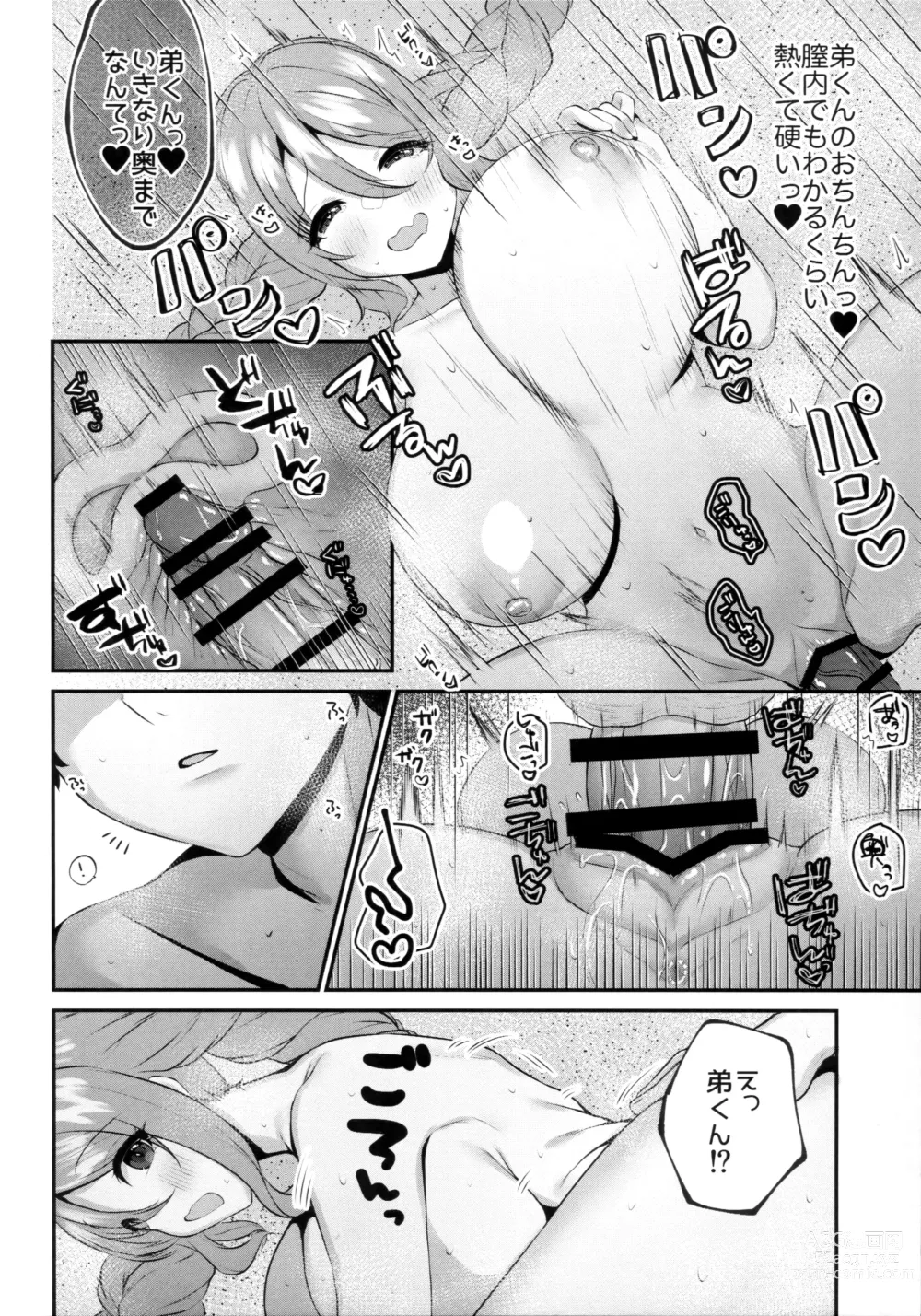 Page 17 of doujinshi Mizugi no Onechan to Yoru no Umi de Ecchi Suru Hon