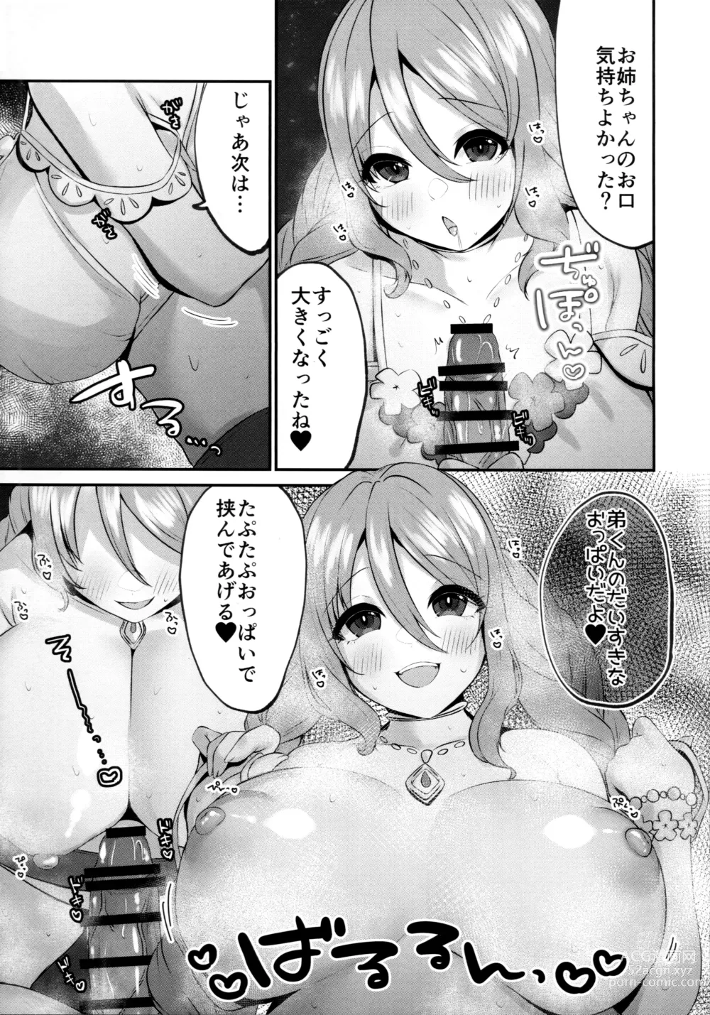 Page 6 of doujinshi Mizugi no Onechan to Yoru no Umi de Ecchi Suru Hon