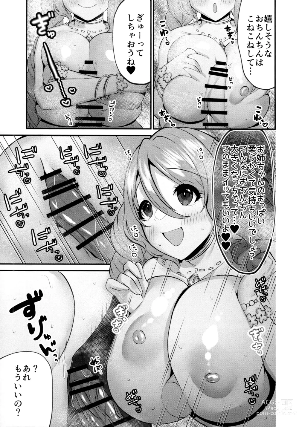 Page 8 of doujinshi Mizugi no Onechan to Yoru no Umi de Ecchi Suru Hon