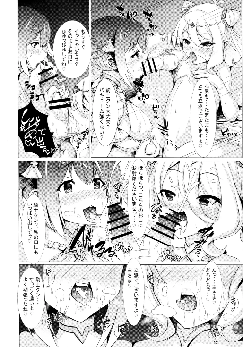 Page 11 of doujinshi Yuikoro Amamasawa Nikki