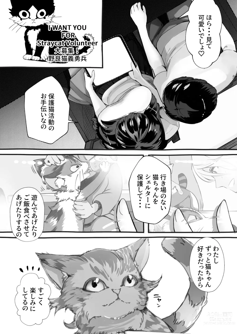 Page 13 of doujinshi 僕の彼女が他人棒で絶頂いたす