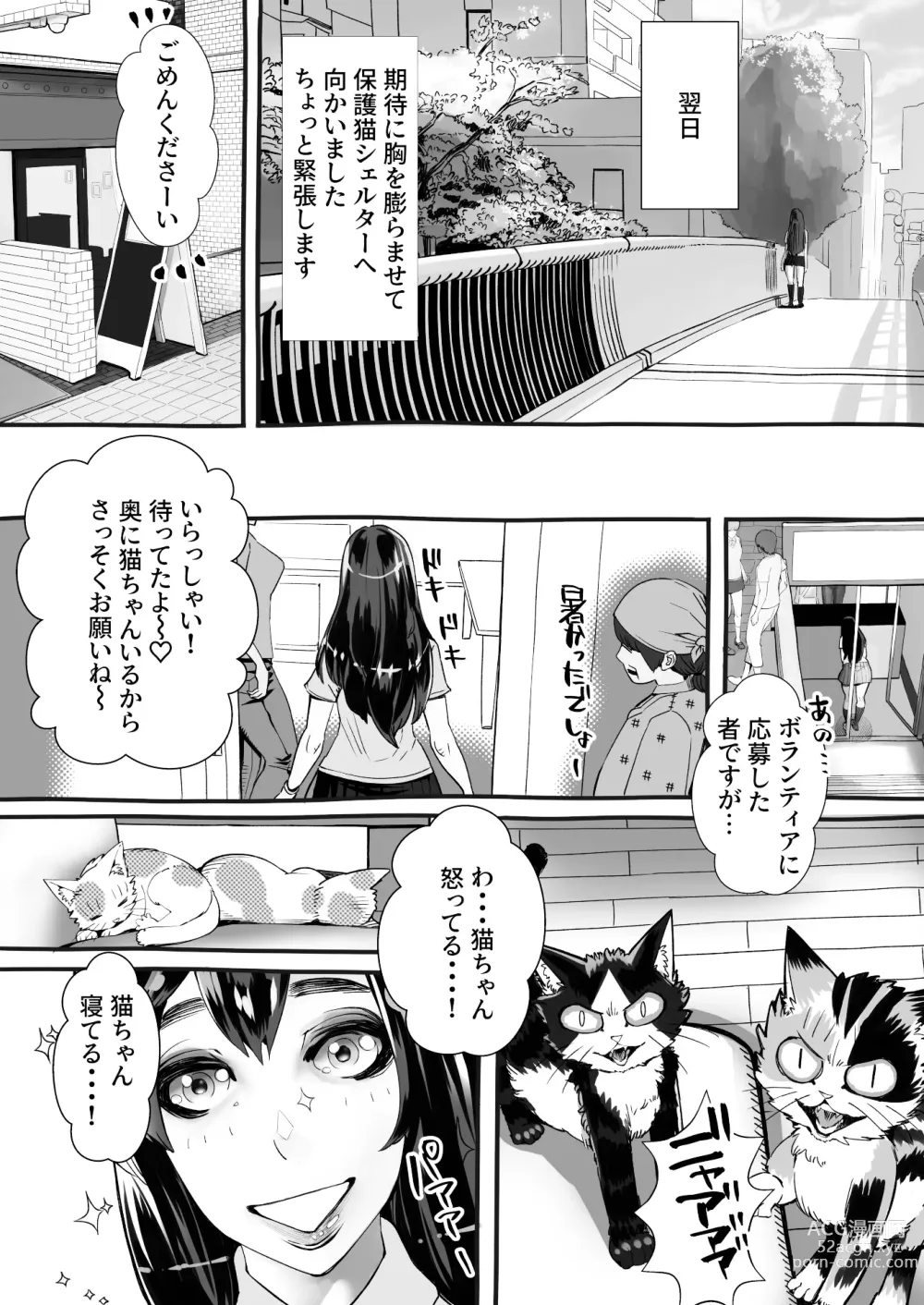 Page 15 of doujinshi 僕の彼女が他人棒で絶頂いたす