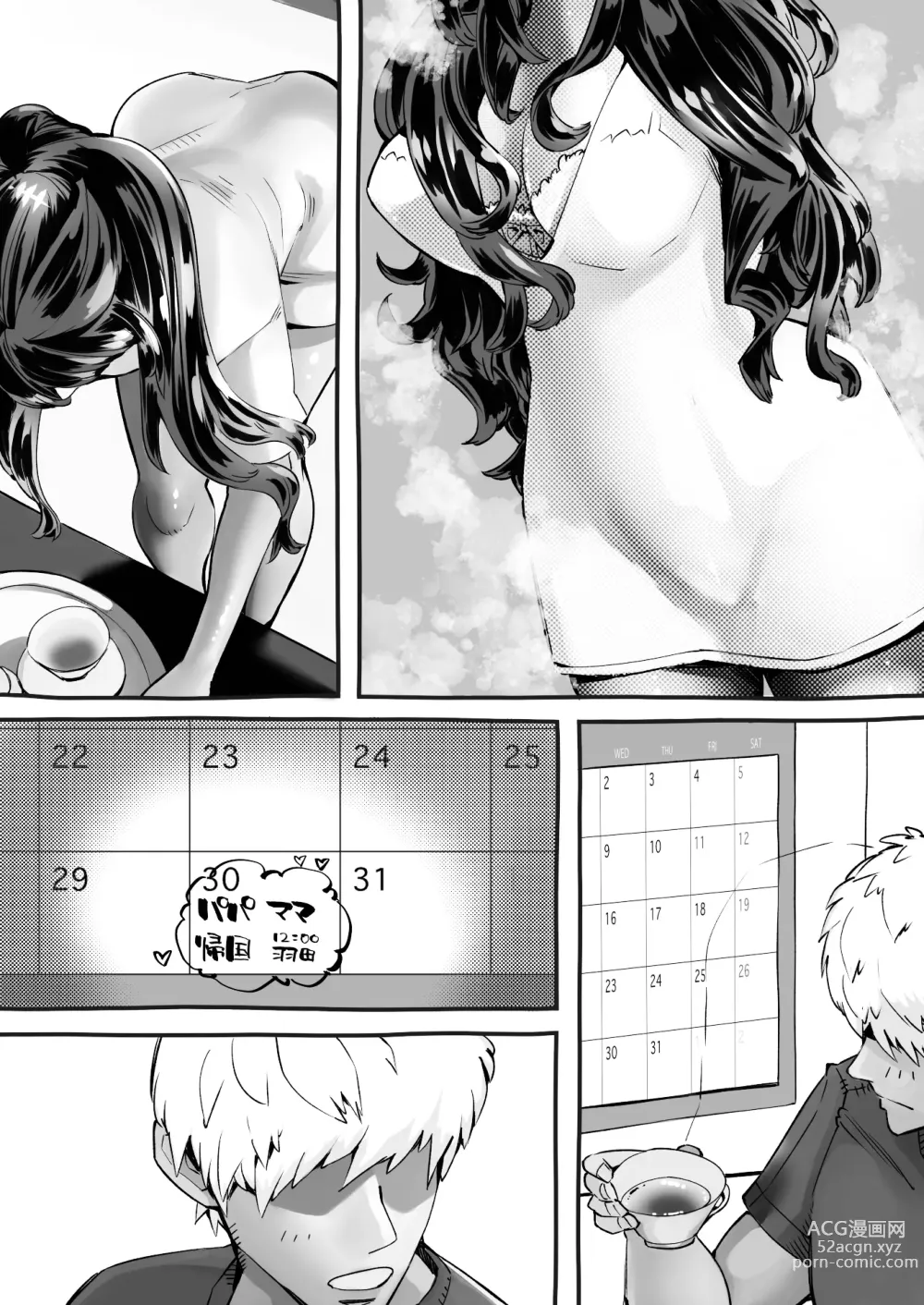 Page 151 of doujinshi 僕の彼女が他人棒で絶頂いたす