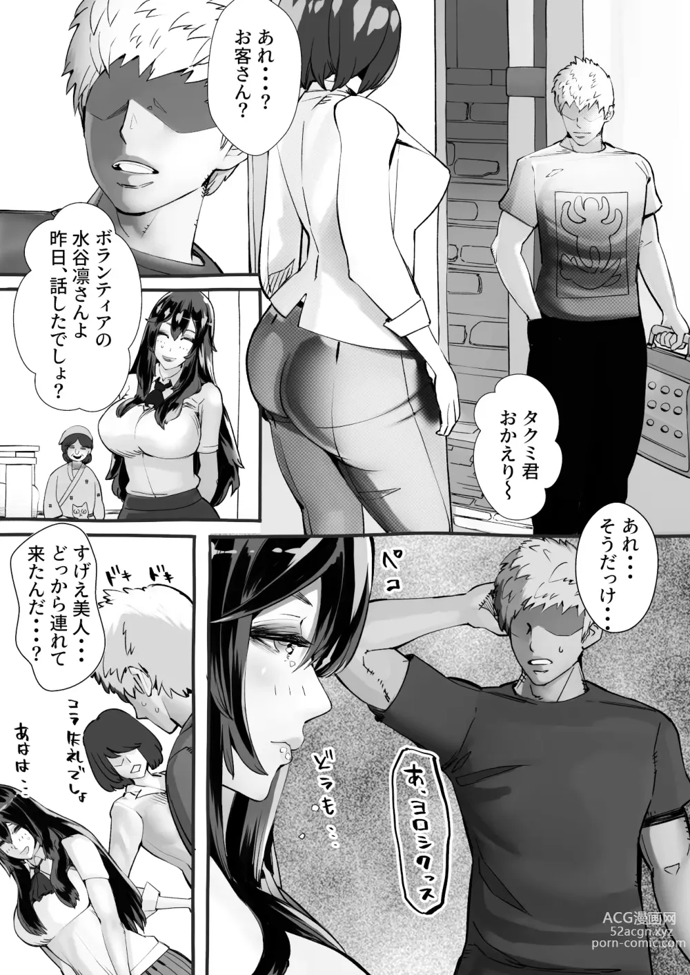 Page 18 of doujinshi 僕の彼女が他人棒で絶頂いたす