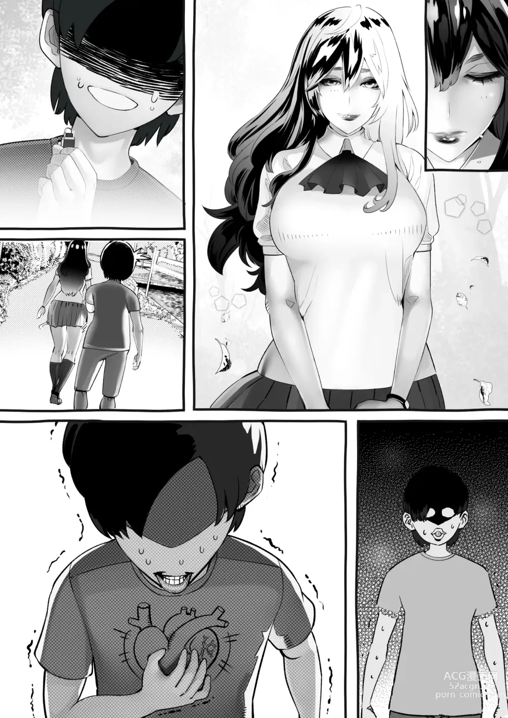 Page 204 of doujinshi 僕の彼女が他人棒で絶頂いたす