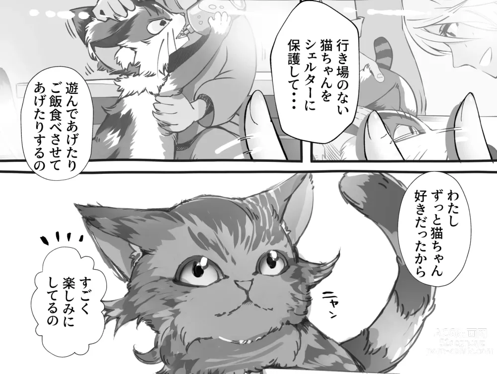 Page 251 of doujinshi 僕の彼女が他人棒で絶頂いたす