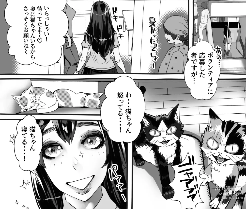 Page 255 of doujinshi 僕の彼女が他人棒で絶頂いたす