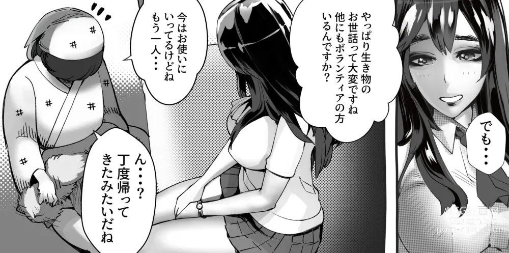 Page 259 of doujinshi 僕の彼女が他人棒で絶頂いたす