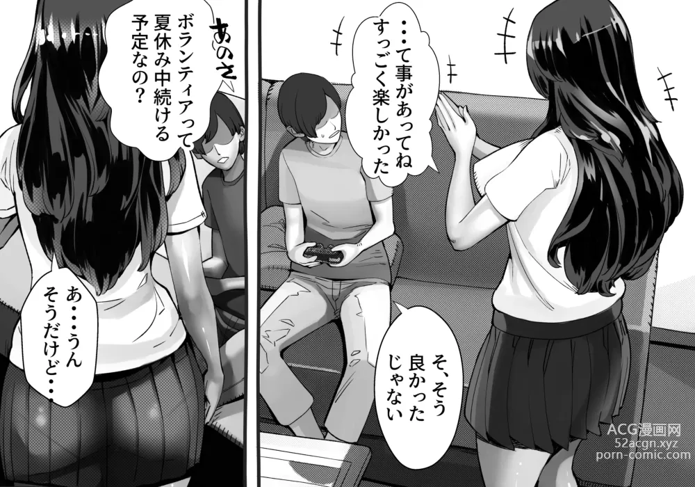 Page 268 of doujinshi 僕の彼女が他人棒で絶頂いたす