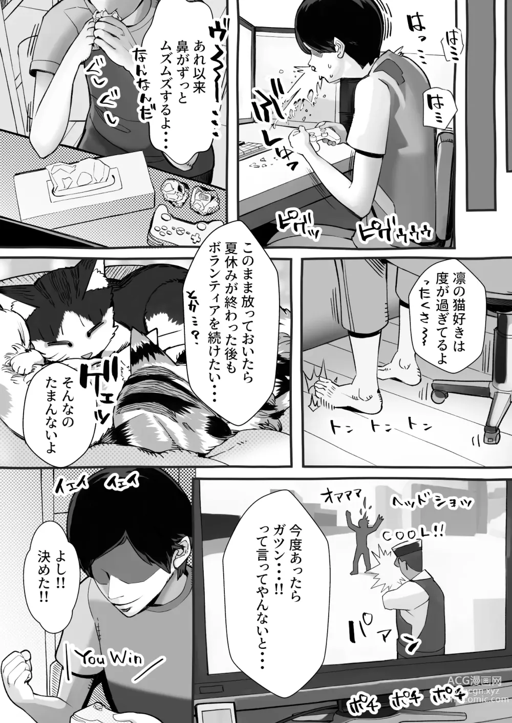 Page 30 of doujinshi 僕の彼女が他人棒で絶頂いたす
