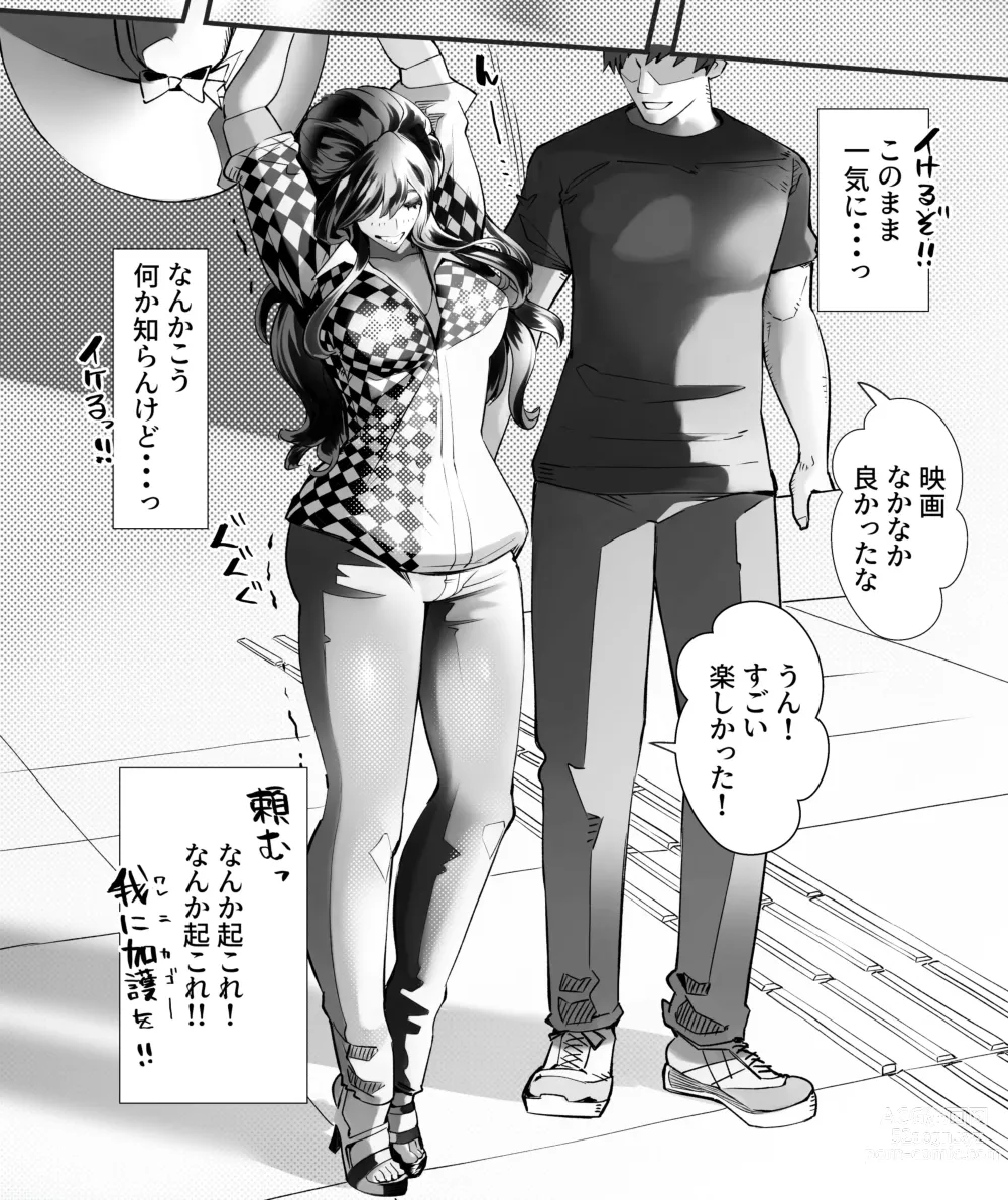 Page 291 of doujinshi 僕の彼女が他人棒で絶頂いたす