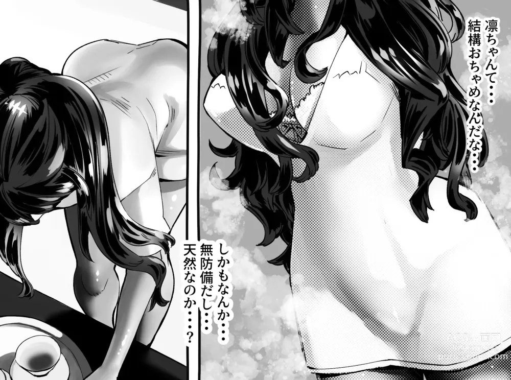 Page 298 of doujinshi 僕の彼女が他人棒で絶頂いたす