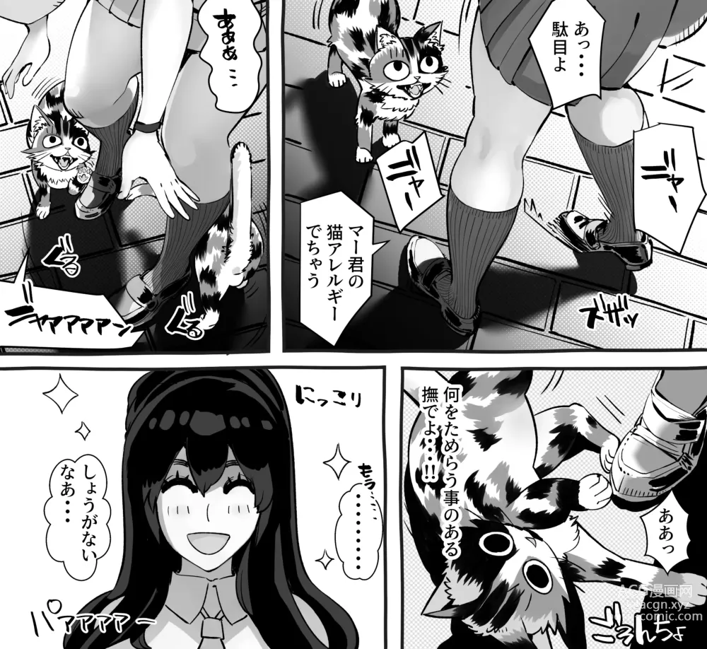 Page 350 of doujinshi 僕の彼女が他人棒で絶頂いたす