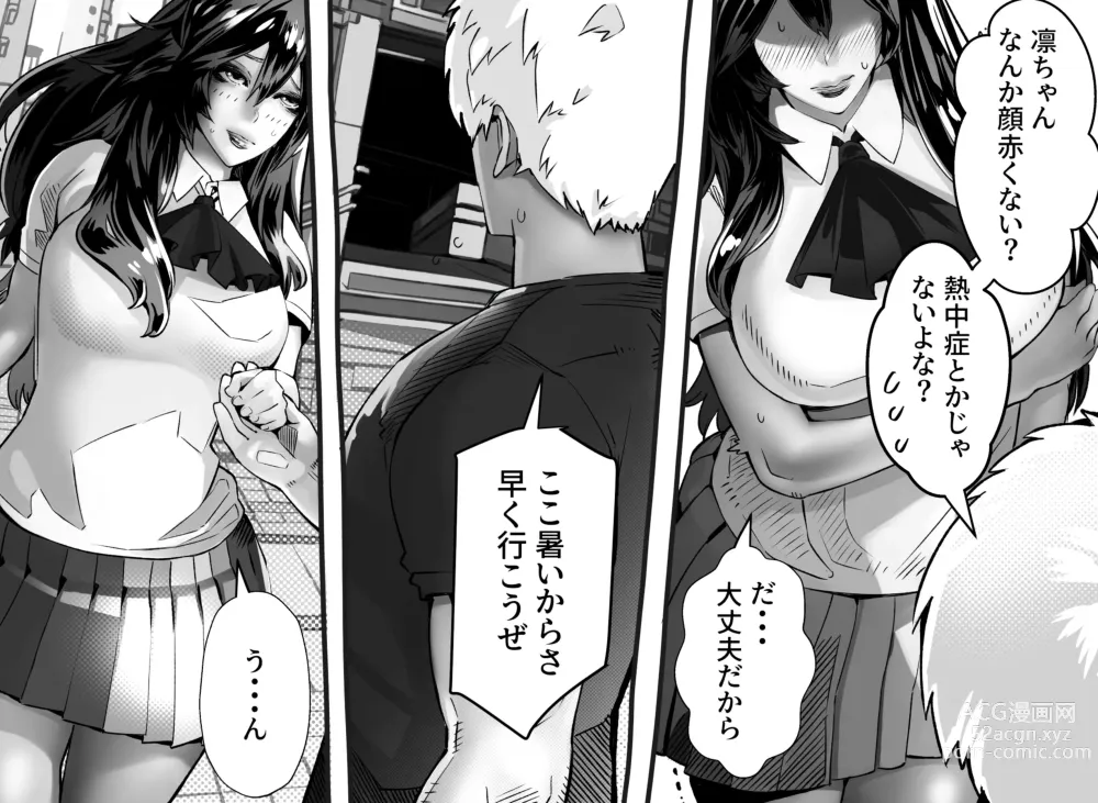 Page 358 of doujinshi 僕の彼女が他人棒で絶頂いたす