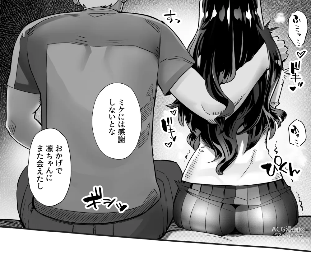 Page 362 of doujinshi 僕の彼女が他人棒で絶頂いたす