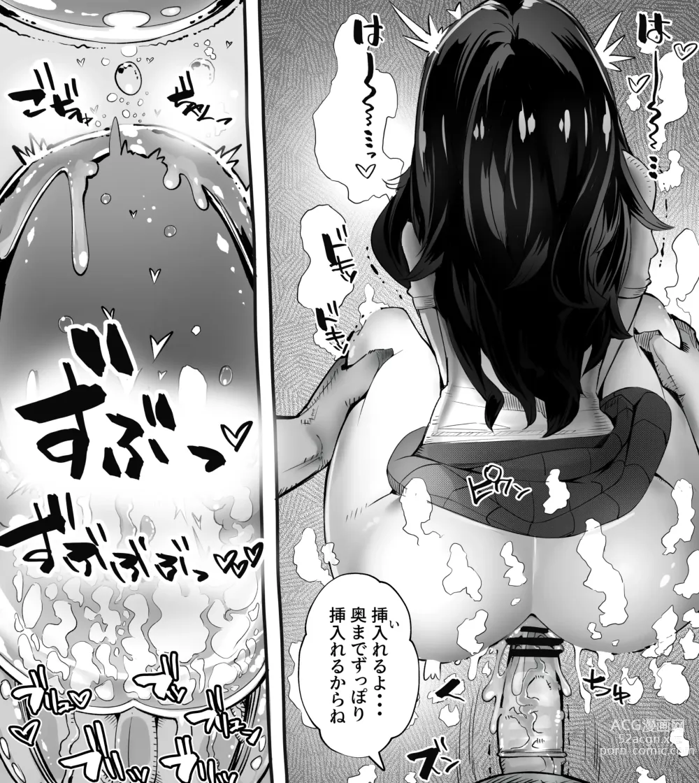 Page 373 of doujinshi 僕の彼女が他人棒で絶頂いたす