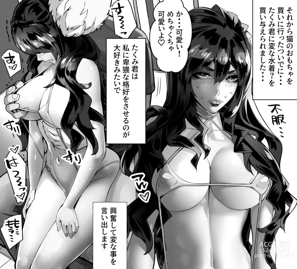 Page 389 of doujinshi 僕の彼女が他人棒で絶頂いたす