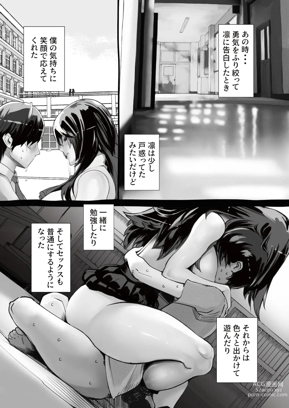 Page 5 of doujinshi 僕の彼女が他人棒で絶頂いたす