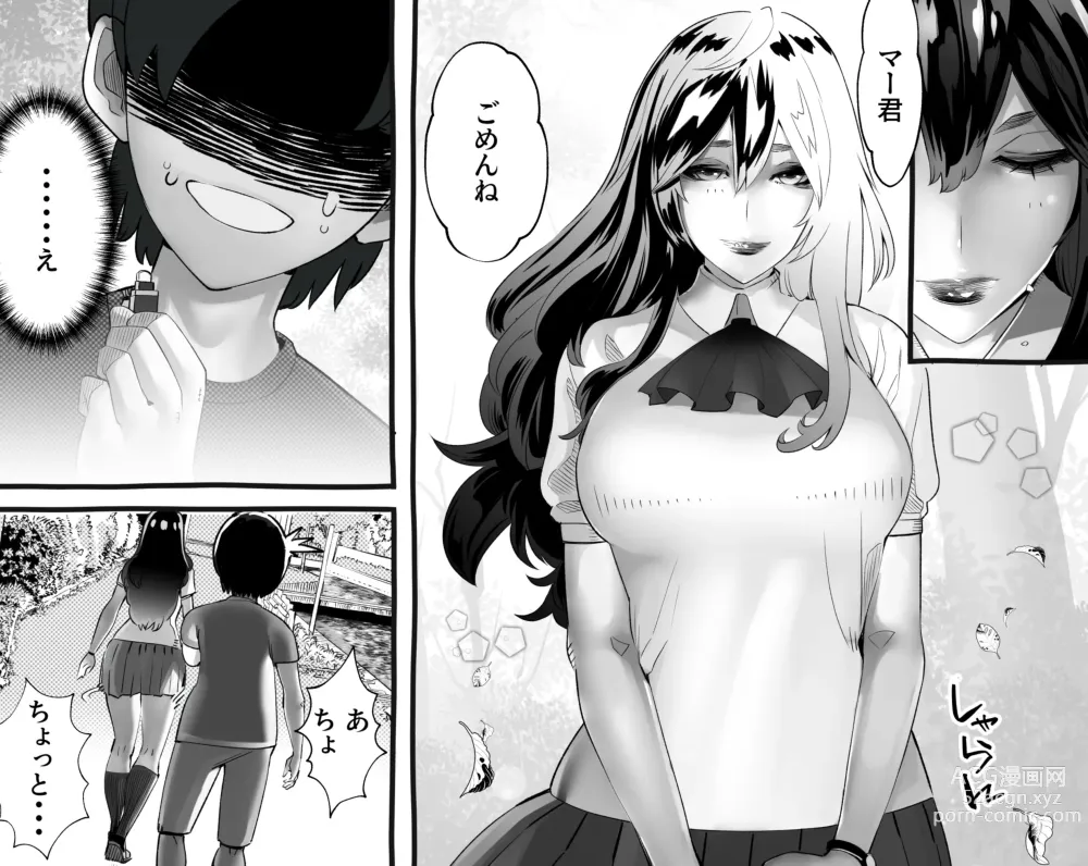 Page 403 of doujinshi 僕の彼女が他人棒で絶頂いたす