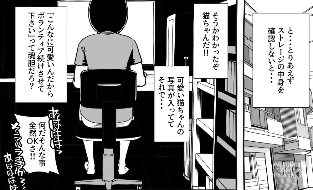 Page 405 of doujinshi 僕の彼女が他人棒で絶頂いたす