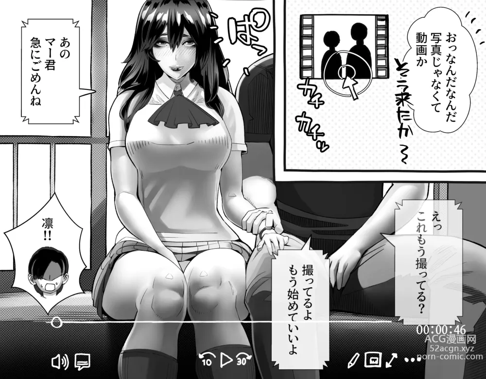 Page 406 of doujinshi 僕の彼女が他人棒で絶頂いたす