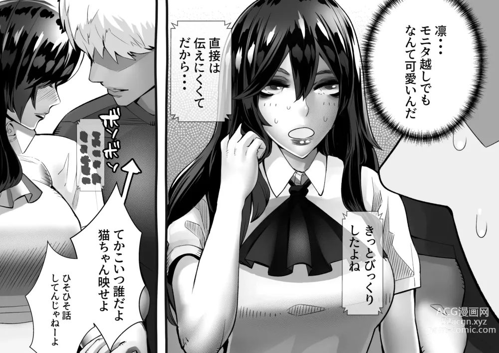 Page 407 of doujinshi 僕の彼女が他人棒で絶頂いたす