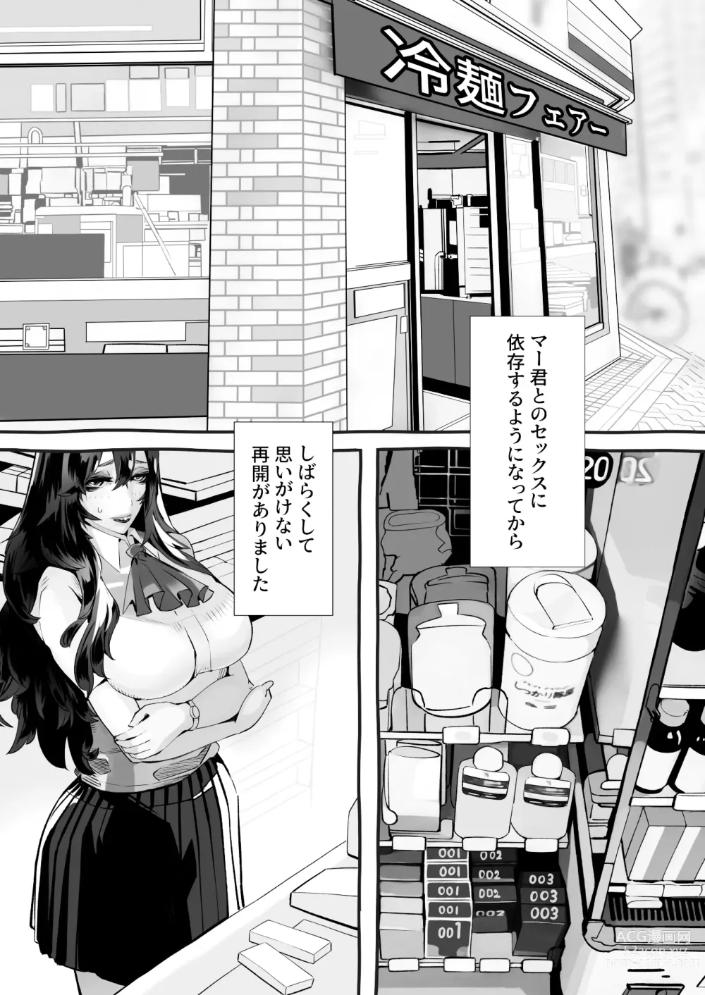 Page 61 of doujinshi 僕の彼女が他人棒で絶頂いたす