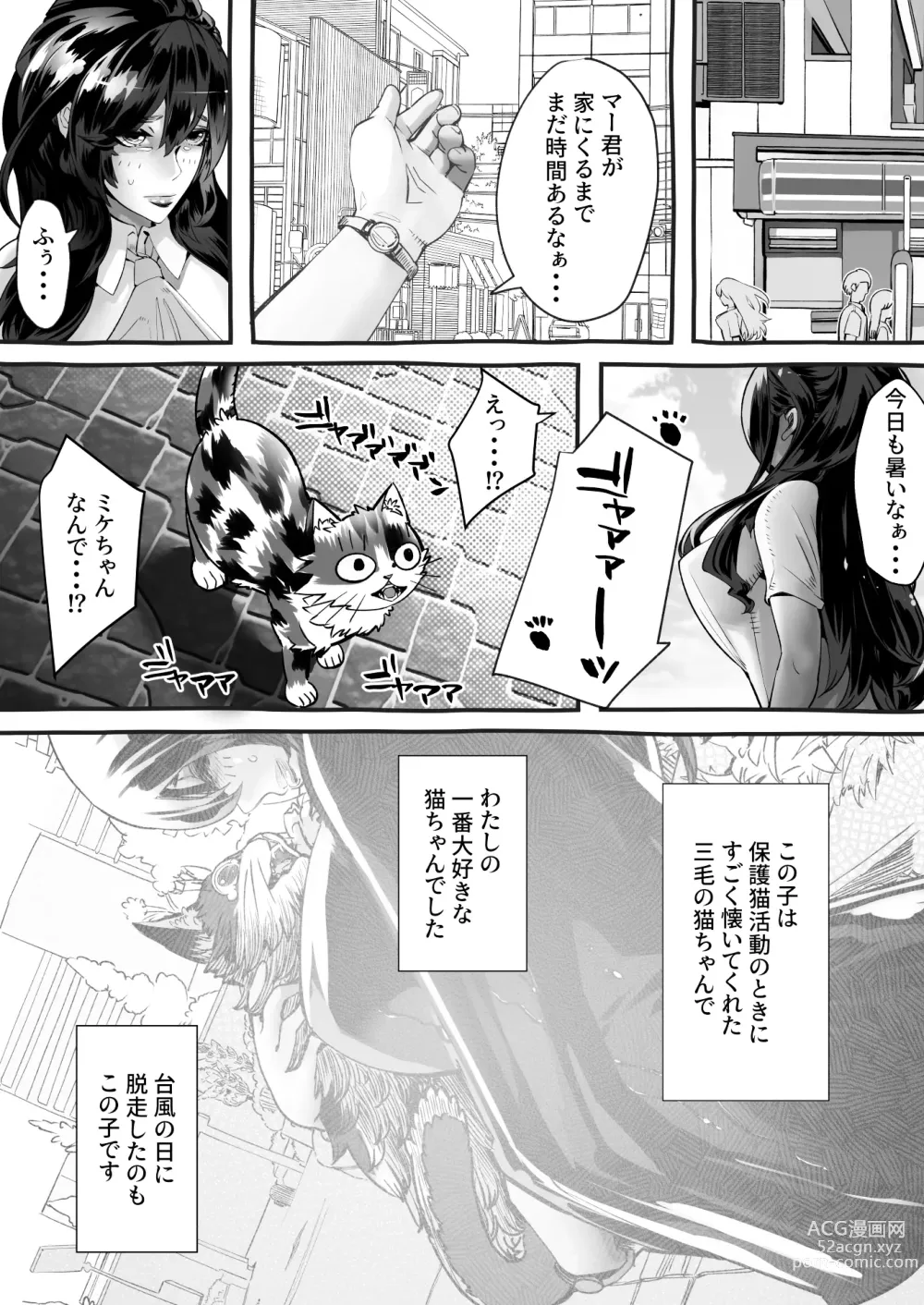 Page 62 of doujinshi 僕の彼女が他人棒で絶頂いたす